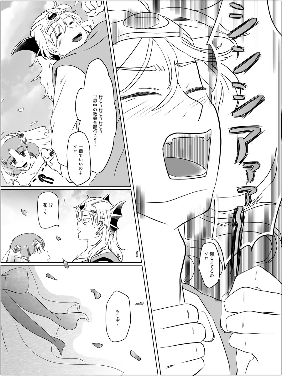 愛されソロくん(再掲) ソロくん強化月間
(1/2) 