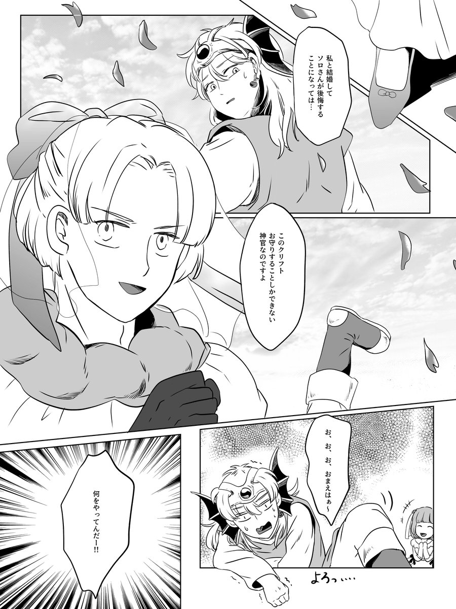 愛されソロくん(再掲) ソロくん強化月間
(1/2) 