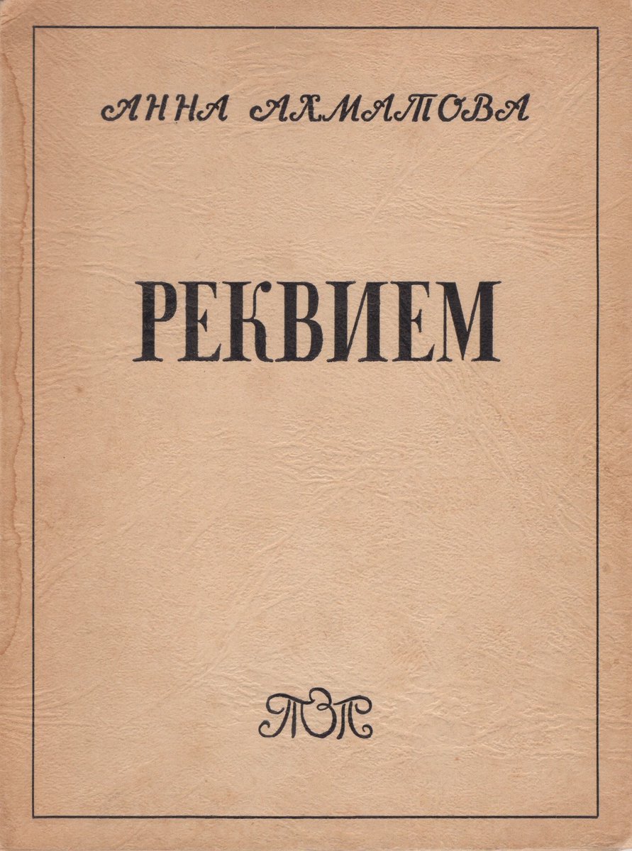 Hay libros grandes, pequeños, anónimos, con dobles lecturas. Pero este libro es especial. Es el único libro que se ha escrito con la memoria. Porque su autora no podía publicarlo, así que lo guardó en el único lugar seguro... sus lectores. Un hilo especial #DiaDelLibro