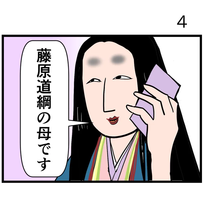 学校に連絡しとかないと!(4/4) 