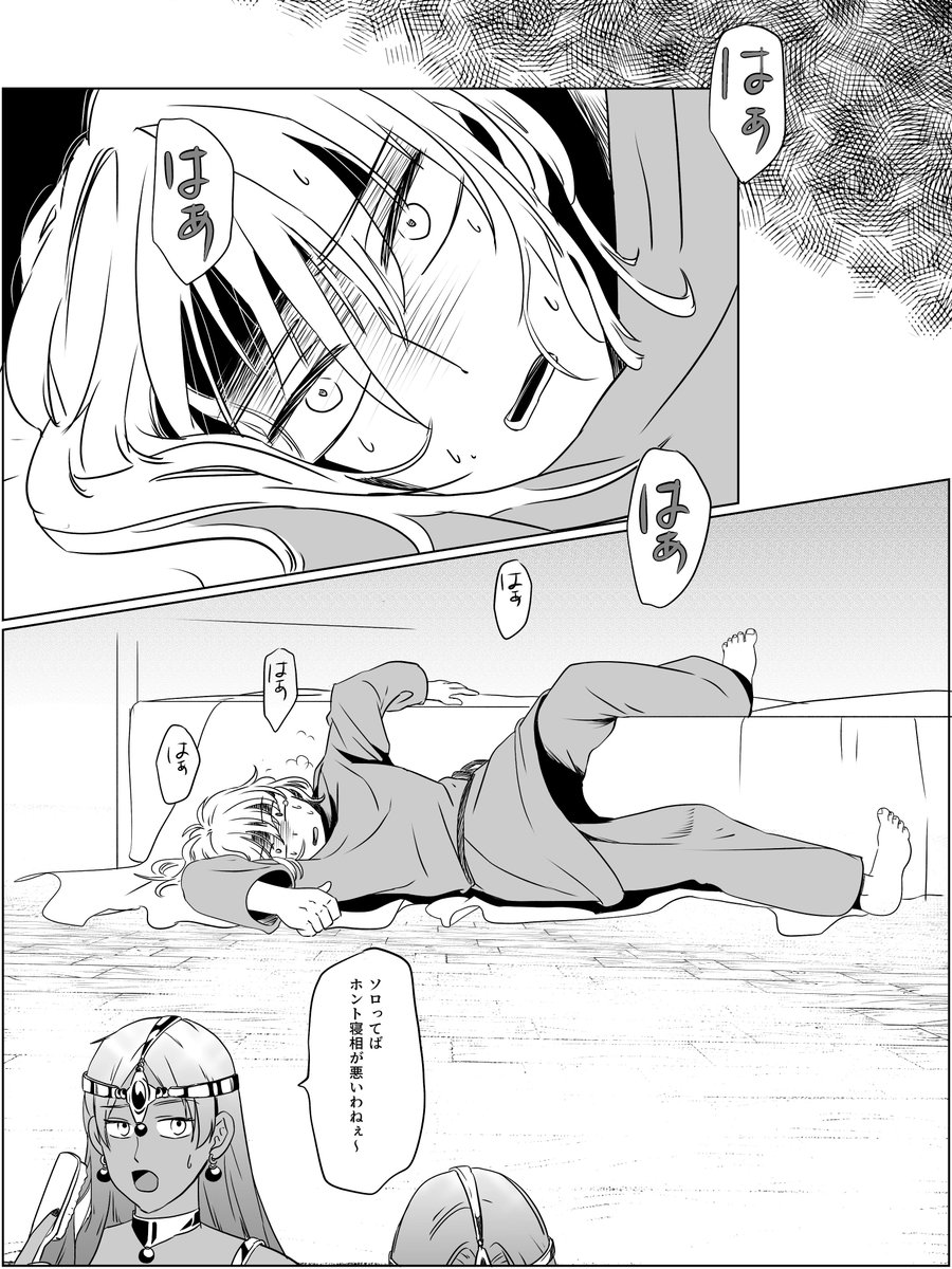 愛されソロくん(再掲) ソロくん強化月間
(2/2) 