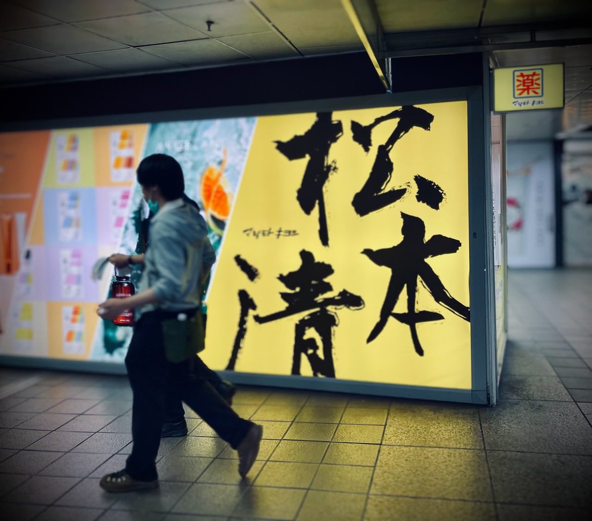 SandySPA77's tweet photo. 台湾のマツモトキヨシが男前すぎる件w

＃マツモトキヨシ　#マツキヨ　#台湾 https://t.co/BDfFtHwzHu