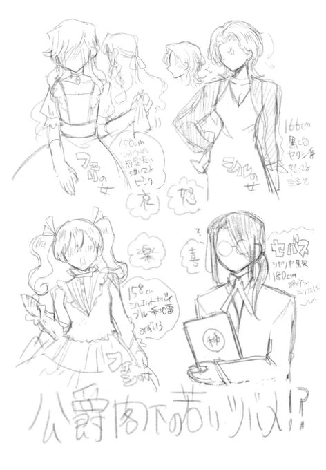 モブの設定ある(?) 