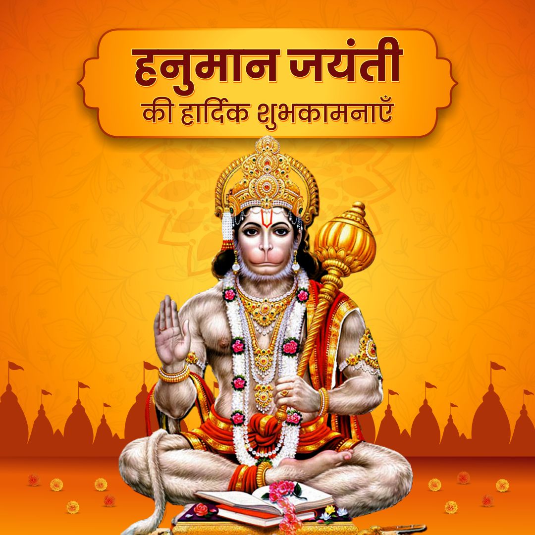 Happy #HanumanJayanti @sureshpprabhu Sir!. 🙏🙏