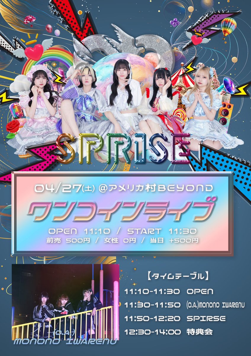 【イベント情報】

『ワンコインライブ』 

🗓4月27日(土)
📍アメリカ村BEYOND
⏰OPEN11:10/START11:30
🎫一般500円/女性0円+1D

🔻予約 4/23 18:00〜
tiget.net/events/316222

#ものいわ