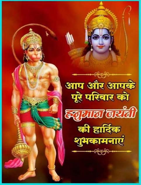 Good morning & Happy Hanuman Jayanti @Saurabhworld @ZaraBarring & Anaira ❤️❤️❤️