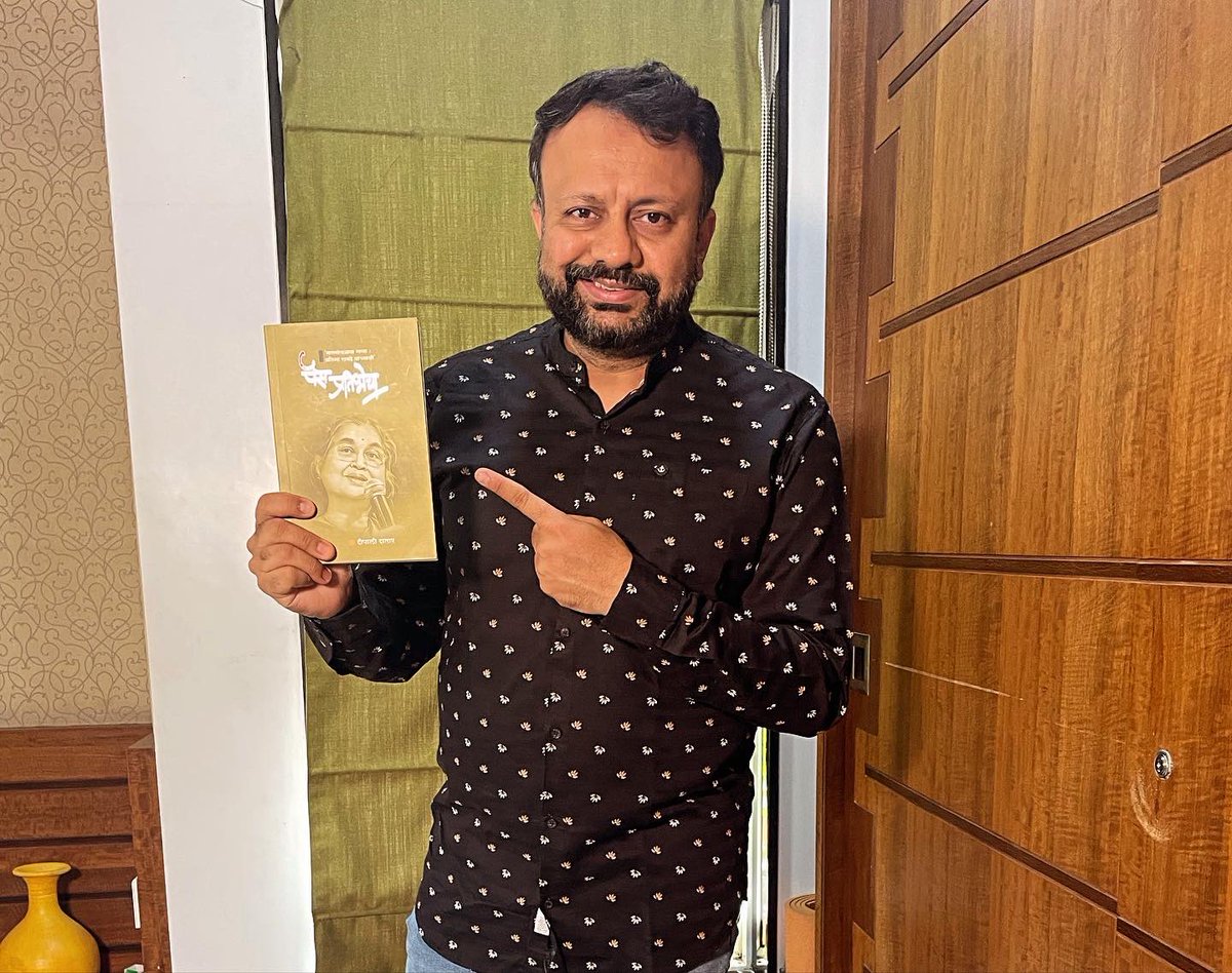 My take on new books in today's newspaper <a href="/SakalNagpur/">Sakal Nagpur</a> A brilliant story by <a href="/ParagMagar/">Parag Magar</a>  Amongst English books I have suggested <a href="/sanjeevsanyal/">Sanjeev Sanyal</a> 's #theoceanofchurn and Peter Conradi's book #wholostrussia