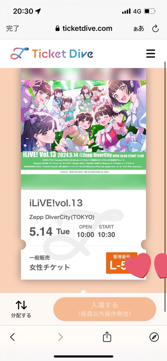 pipi____AA's tweet photo. iLiVE! vol.13  2024.5.14  女チケ1枚

求） 定価 （整番 50-59）

#iLiFE譲 https://t.co/eRD4vxPciB