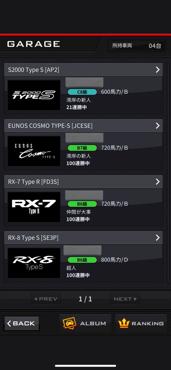 🚗データ出品🚗

🚗メイン車種🚗
車種　トレノ
階級　SSS3級
距離　175000km
撃墜　15100撃墜
レスメ　黒レス以上

🚗サブ車種🚗
【一覧】　
ユーノスコスモ　黄レス
FD 黄レス
エイト　黄レス

【販売価格】40000〜60000即決
【支払方法】振込or PayPay
各種相談はDMへ