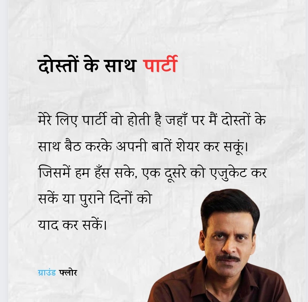 जन्मदिन मुबारक @BajpayeeManoj 💛