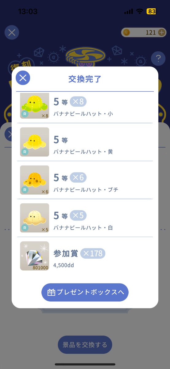 Mido_0815's tweet photo. 最低保証〜！おつ！次回に期待 https://t.co/6cqvovClSM
