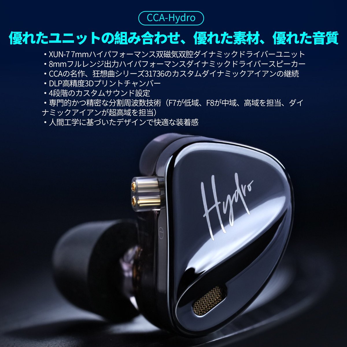 CCA hydro 有線イヤホン 中華 リケーブル ハイドロ 【公式通販】