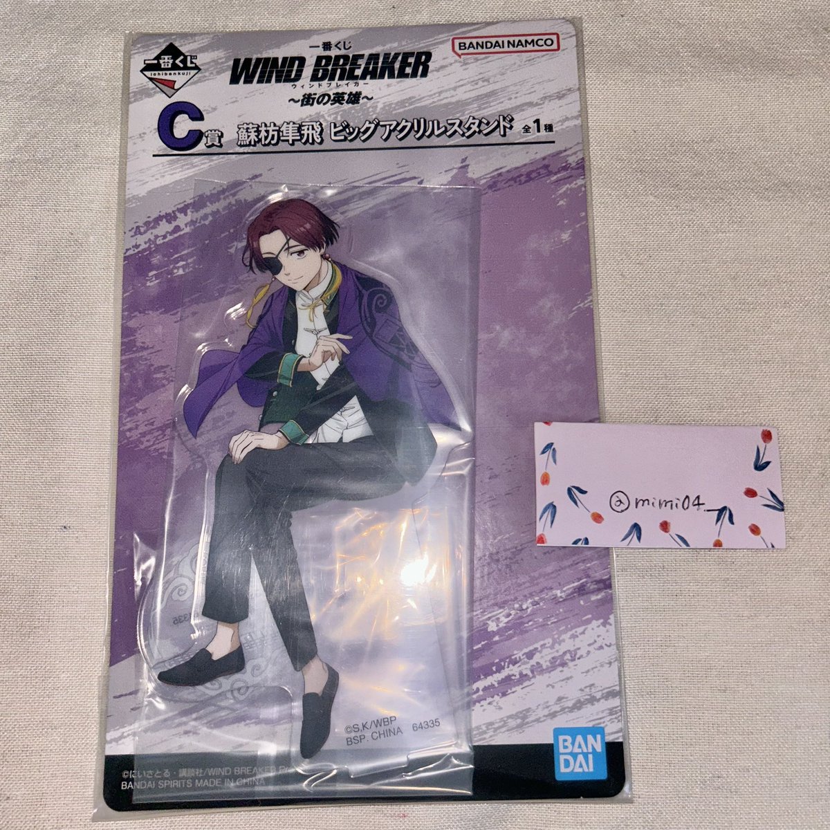 mimi04___'s tweet photo. 【交換】WIND BREAKER ウィンドブレイカー ウィンブレ 一番くじ ビッグアクリルスタンド  アクスタ

譲：C賞 蘇枋

求：A賞 桜

郵送での交換です。検索からでもお気軽にお声掛けください。 https://t.co/aSNruVOb7t