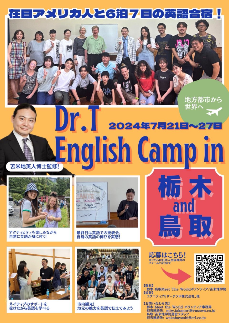 苫米地学院 (@tomabechigakuin) / X