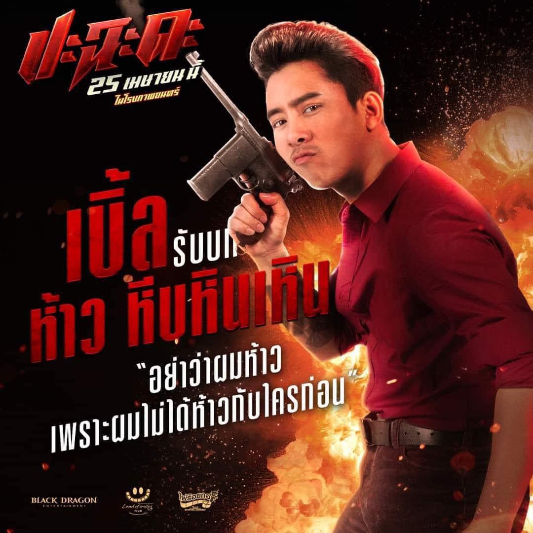 Pairoykor production 🎋 tweet media