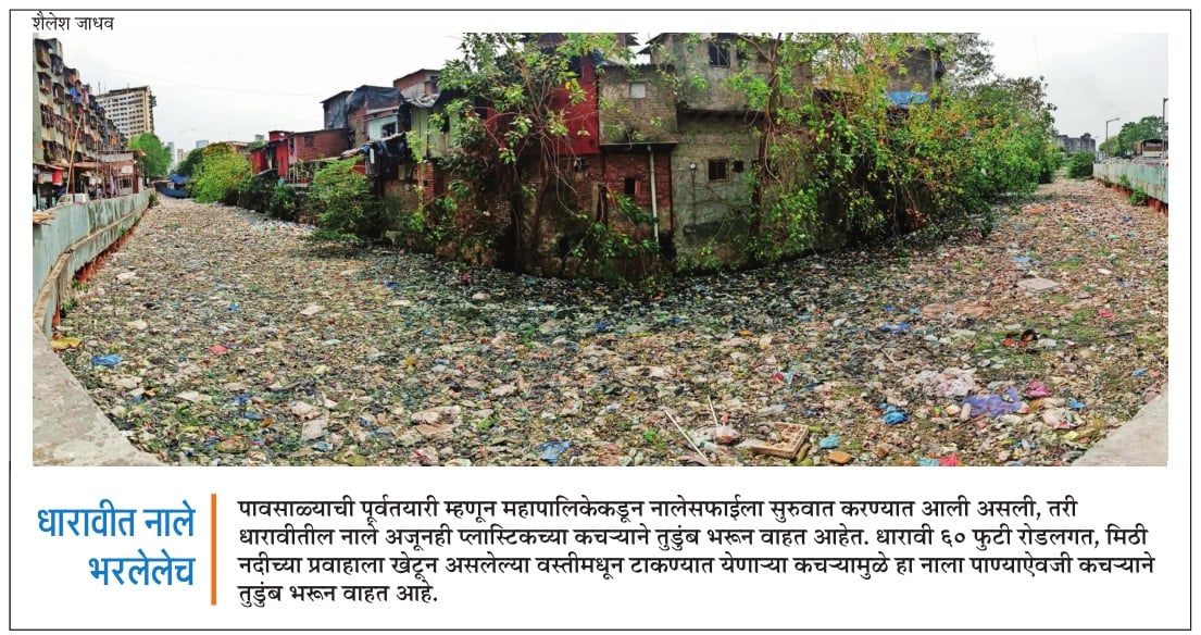 #DeepClean @swachhbharat @mybmc @mieknathshinde Will this problem be permanently solved? People will continue to litter, how long will you keep cleaning the drains? Do the local representatives, MP, MLA & Citizens keep their eyes shut here? Thanks @mataonline for highlighting?