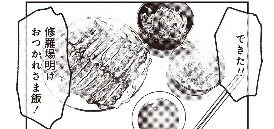 こんにちは!Twitter宣伝クソ野郎です!!
本日『腸はなくとも食欲はある!』の更新日です!!仕事終わりの全優が餃子作って食べる話です!!!
https://t.co/GyvxlfYkfa 