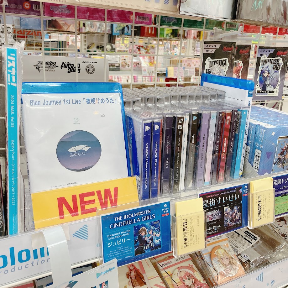 animatekuzuha's tweet image. 【新譜入荷情報】
《Blue Journey 1st Live「夜明けのうた」》
本日入荷いたしました‼️

🎁メーカー特典🎁
・特製A3クリアポスター
・特製ライブロゴアクリルキーホルダー

#ホロライブ コーナーにて展開中です！
ご来店お待ちしております！！
#BlueJourney
#hololive
