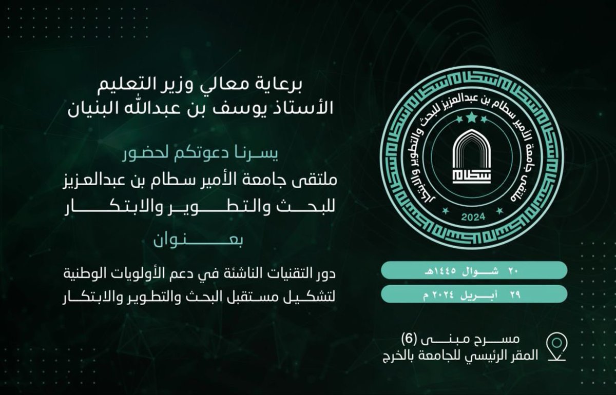 جامعة الأمير سطّام tweet media