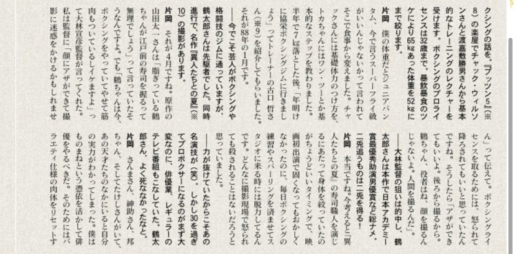 去年片岡鶴太郎さんにインタビューしたとき、『異人たちとの夏』について訊いた。
山田太一さんは「脂ぎっている鶴ちゃんが江戸前寿司を握るなんてムリでしょう」と反対したが大林宣彦監督が説得。結果、鶴太郎さんは助演男優賞を総ナメ。

#異人たち #山田太一
#こねくと #tbsradio 
#昭和40年男