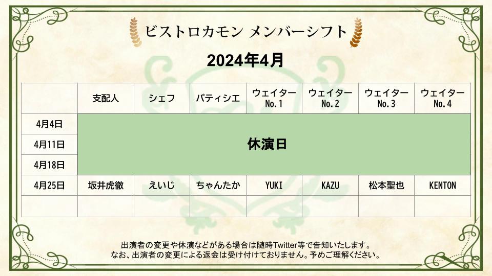 明後日です！