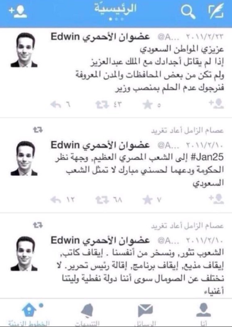alketbig1's tweet photo. سؤال لعضوان دائم الهمز واللمز في دولة الإمارات..

ما هي فحوى الرسالة في أيام ثورات الخريف العربي والمسماه رسالة شباب 23 فبراير والتي كانت بتاريخ 23 فبراير 2011 التي وقع عليها عضوان والمجموعة التي معه والموجهة للملك عبد الله بن عبد العزيز رحمه الله؟!!
ماذا كانت مطالبهم؟؟!

إذا عرف السبب بطل العجب.