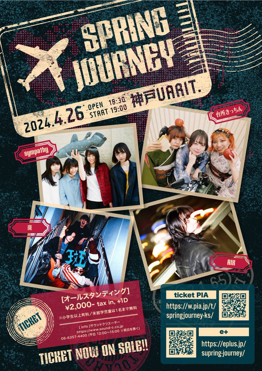 🪼今週金曜🪼 4/26（金）兵庫 神戸VARIT. 『SPRING JOURNEY』 開場 18:30／開演 19:00 w： 台所きっちん 斑 AIK ぴあ t.pia.jp/pia/event/even… イープラス eplus.jp/sf/detail/4079… DMでも取り置きOK📮 出番後すぐ帰らないとなので 物販はオープンすぐが狙い目🙇🏻‍♀️🖤 会えるの楽しみにしてるね！