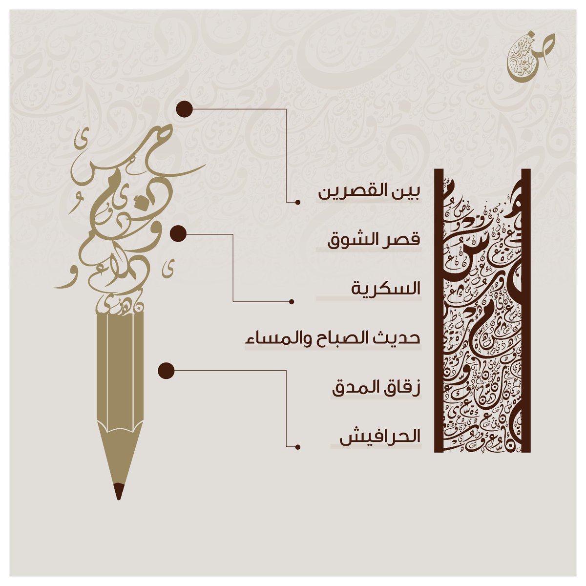 arabicaward tweet picture