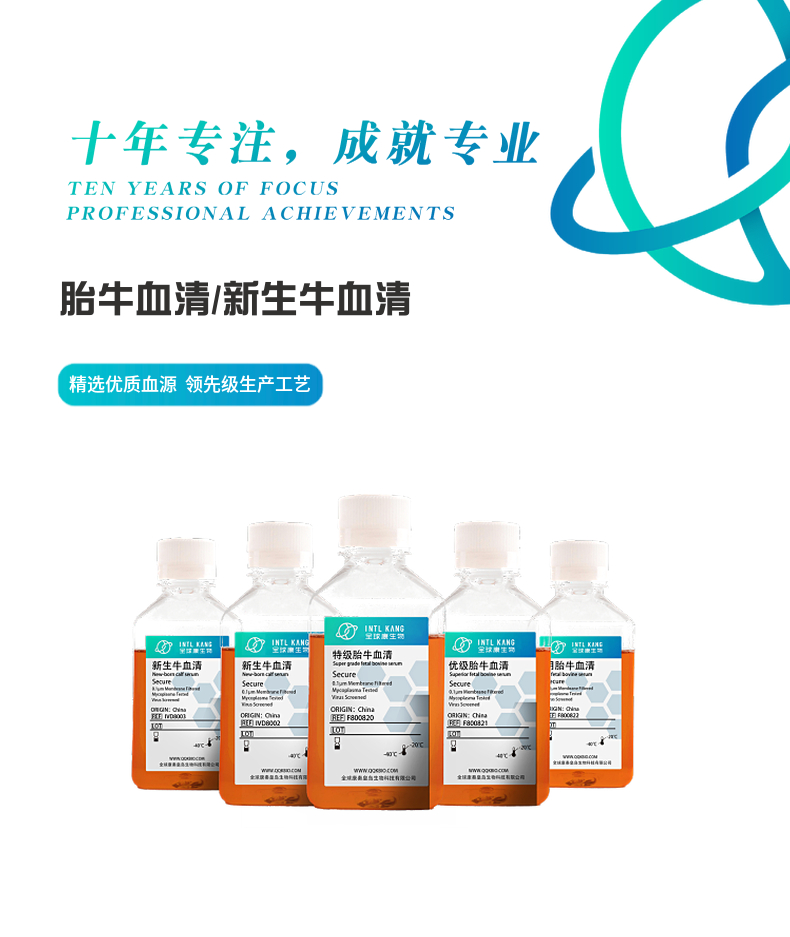 Fetal Bovine Serum and Cell Culture Products
📷China Origin ||  triple 0.1um filtered, dialyzed  || 5years warranty 
#fetalbovineserum #fbs #cellculture #lifescience #labbottle #labbottles #reagentbottles #reagentbottle #animalserum #serum #plasticbottle #plasticbottles #ayeroxo