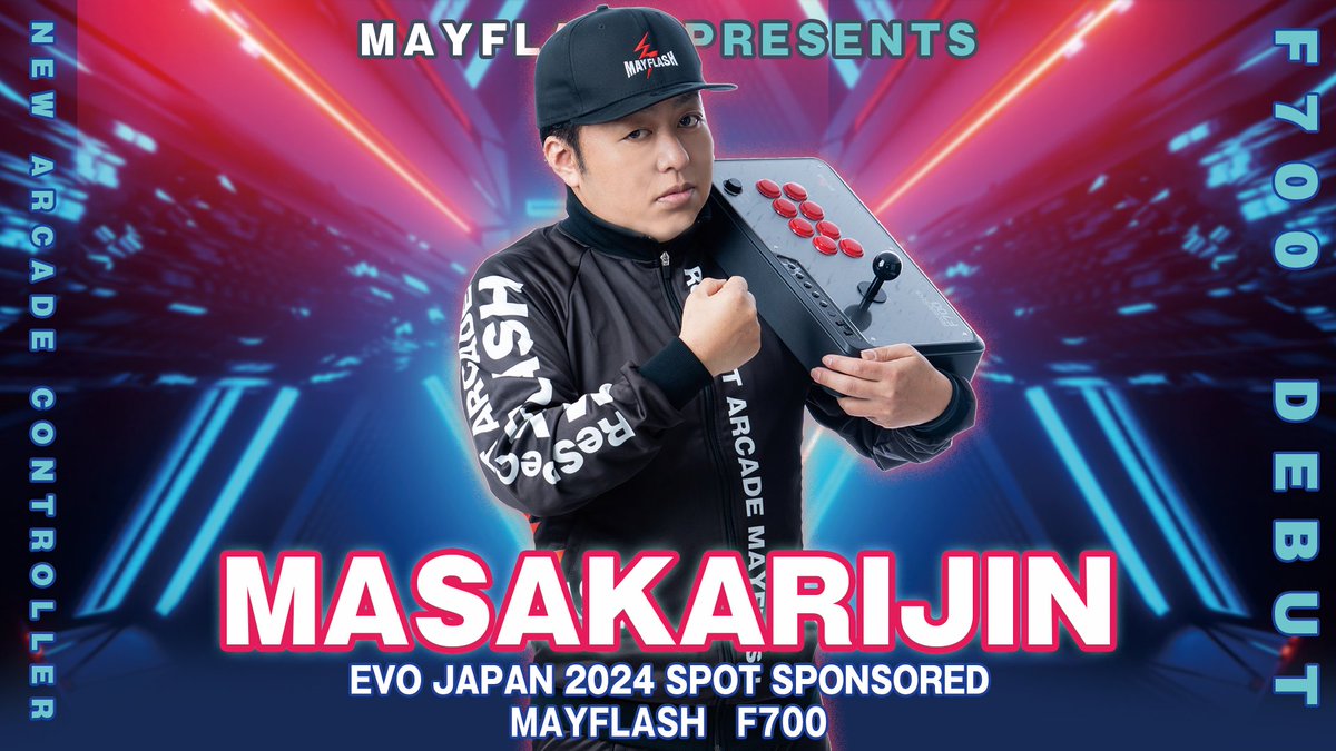 【重大発表】 この度私まさかり仁は、MAYFLASH様 ( @Mayflashjapan )　にEVO JAPAN 2024 スポットスポンサードを受けることになりました。 新型アケコン「MAYFLASH F700」をカスタマイズして参戦いたします！ 鉄拳8で仁を使って頑張ります。 応援よろしくお願いいたします！ #EVOJapan2024