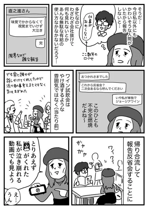 催眠術で二次元キャラに会いに行った話12
【再掲】 