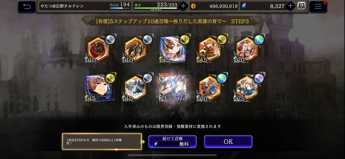 yatatsu701's tweet photo. 有償ステップ3であっさり終わった！
後は最後の1枚か… https://t.co/0QCL7VKgq7