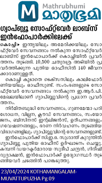 ra5esh's tweet image. ♥️ഇന്ത്യയിലും അമേരിക്കയിലും സോഫ്റ്റ്‌വേർ സേവനങ്ങൾ നൽകുന്ന ഗ്യാപ്ബ്ലൂ സോഫ്റ്റ്‌വേർ ലാബ്‌സ് ഇൻഫോപാർക്ക് കൊച്ചിയിൽ പ്രവർത്തനം തുടങ്ങി.
♥️10,500 ചതുരശ്ര അടിയിൽ പ്രവർത്തിക്കുന്ന പുതിയ ഓഫീസിൽ 140 ജീവനക്കാരാണുള്ളത്.
#keralaIt #leftalternative #VoteForLDF