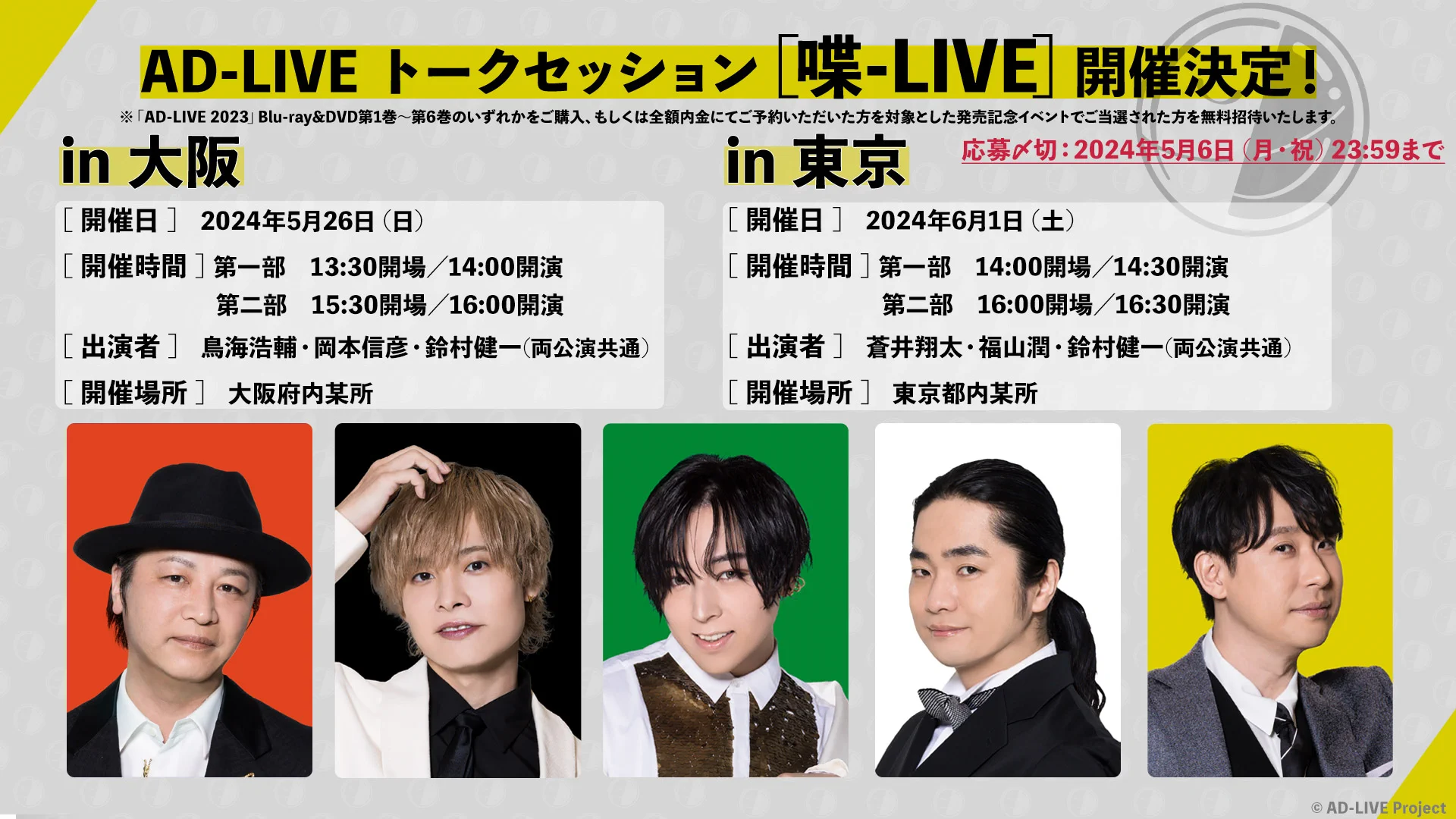 AD-LIVE Project (@AD_LIVE_Project) / X