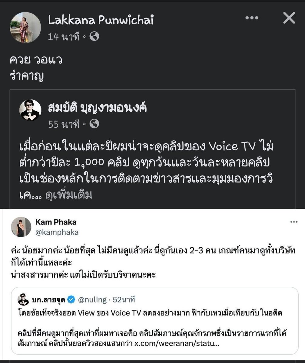 แต้มบุญคำผกาหมดยัง 😂