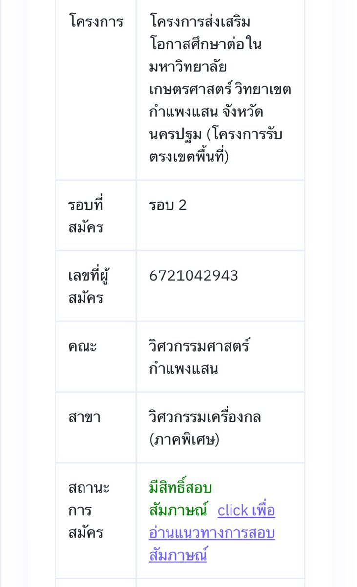night_00n's tweet photo. ในที่สุดๆๆๆๆๆๆ https://t.co/CHuDJ72oFS