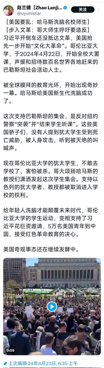 “海外民运”人渣全在污蔑美国大学生在搞“文革”。当年他们是不是也认为六四学生运动是在搞“文革”？“文革”是毛泽东发动、支持的，这些人渣是不是认为美国学生运动是拜登发动、支持的？搞“文革”还会被警察抓捕？