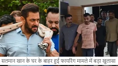 सलमान खान के घर के बाहर हुई फायरिंग मामले में बड़ा खुलासा
#SalmanKhan #Mumbai #GalaxyApartment #Bandra #FiringAtSalmanKhanHouse #Shooters #MumbaiPolice #CrimeBranch #Surat #TapiRiver #Maharashtra #Trending  #Legal_Library #growmoreloansolutions #savera24newschannel