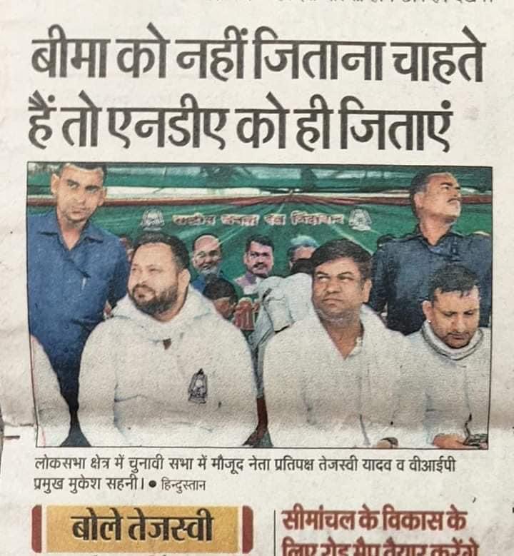 ये है असली बीजेपी की B टीम