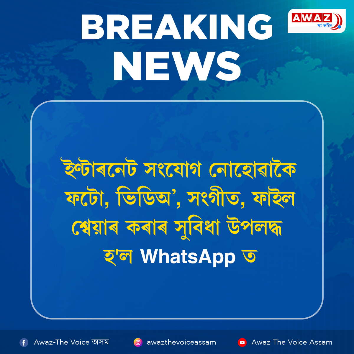 #WhatsApp #India #Newfeatures 

Read More: assam.awazthevoice.in/gadgets-news/w…