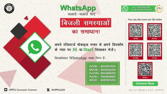 अब व्हाट्सएप की सहायता से पाएं अपनी बिजली से संबंधित समस्याओं का समाधान।M @dvvnlhq @aksharmaBharat @DMmahoba