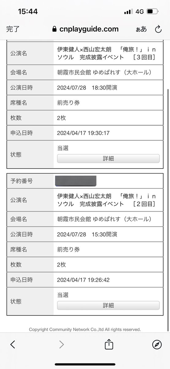 俺旅全当選した死ぬ
なまため1回目当ててくれてありがとう