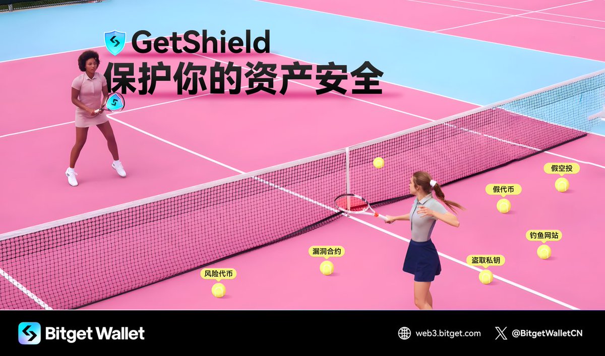 BitgetWalletCN's tweet photo. “网球比赛”现场!别想进球!🎾
Bitget Wallet 时刻守护你的资产安全,假代币、假空投、漏洞合约...统统无缝可钻!
#BitgetWallet #GetShield #BWBPoints #BWB #Airdrop #swap #Trending https://t.co/pojE6bTaGx