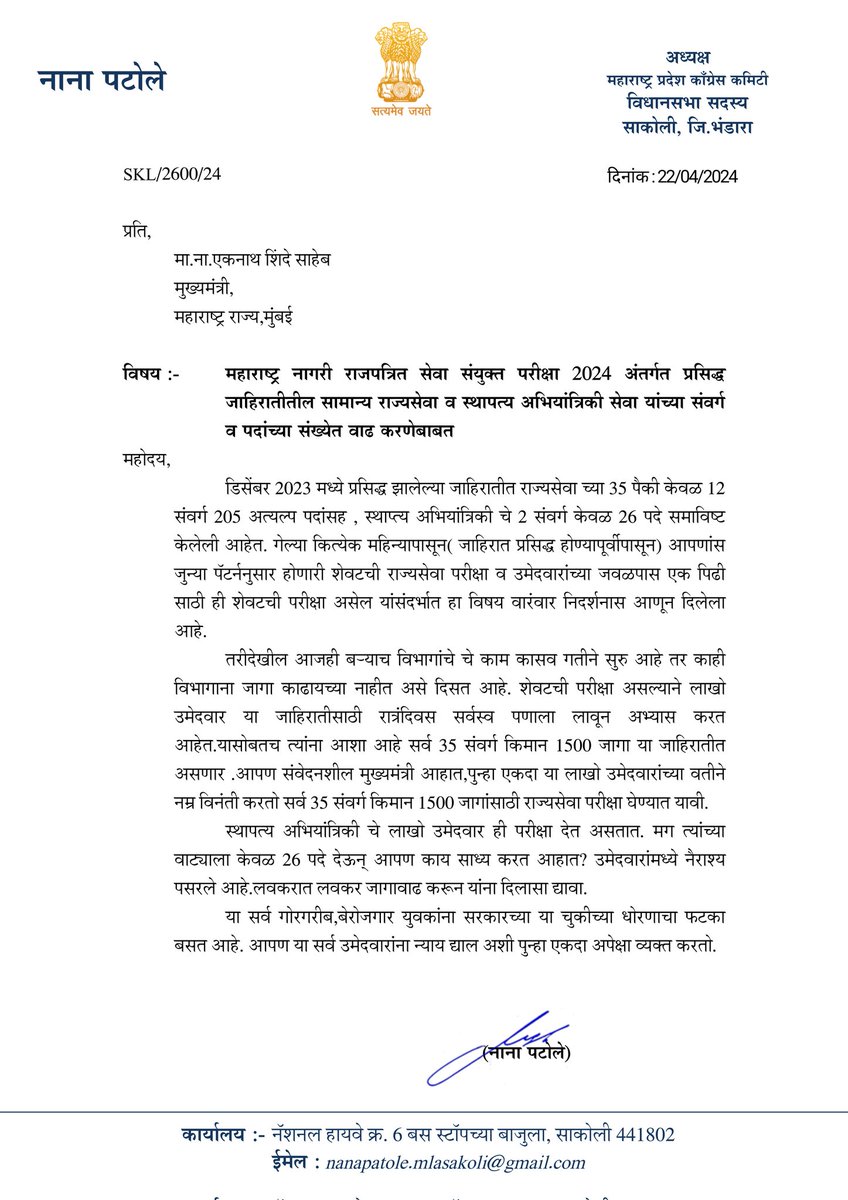 Baliram Doley - बळीराम डोळे tweet media