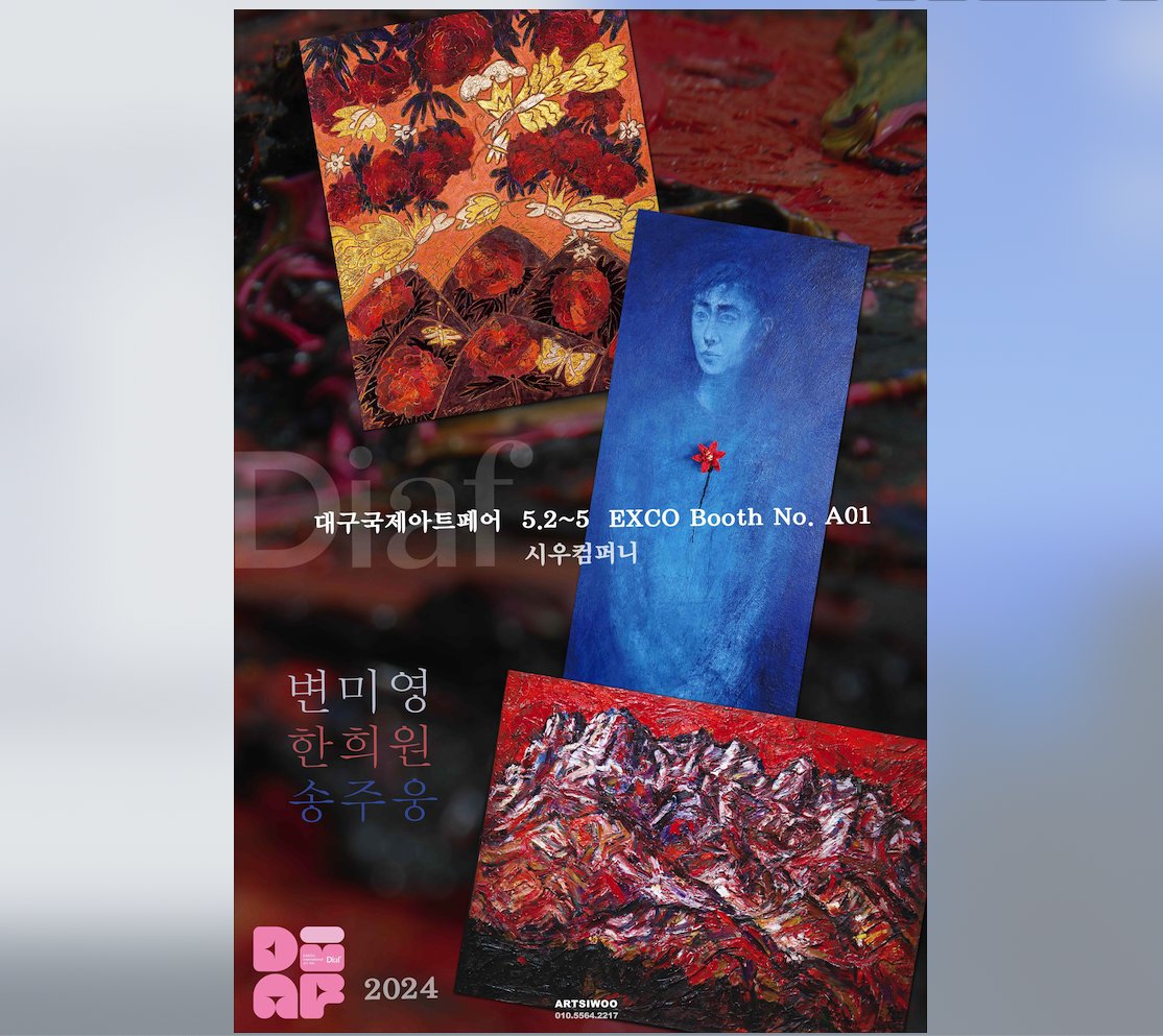 대구아트페어. Diaf.
시우컴퍼니(아트시우) BOOTH No. A01
<봄의소리>
2024.5.2~ 5.5. am.11 Pm 7
작가  변미영. 한희원. 송주웅