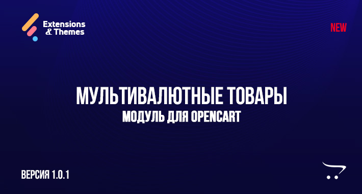 Мультивалютные товары

#OpenCart, #ocStore, #Currency, #Multicurrency, #Валюта, #Мультивалютныетовары

freeopencart.ru/downloads/mult…