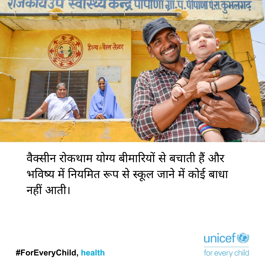 UNICEFIndia tweet picture