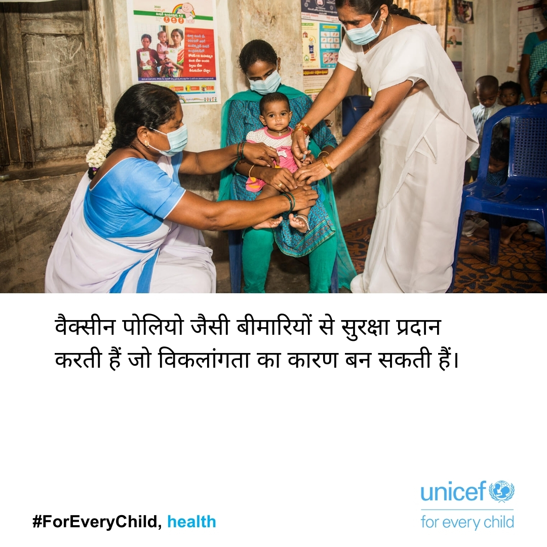 UNICEFIndia tweet picture