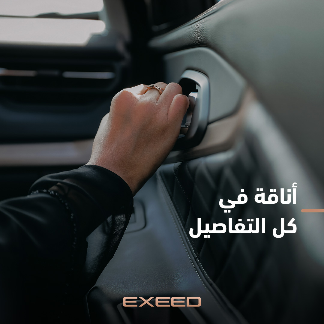 ابدأ رحلة الرفاهية مع اكسيد TXL، حيث يكمن الجمال في التفاصيل الدقيقة.

#اكسيد #سنابل_الحديثة_للسيارات #اكسيد_TXL #تجربة_ما_قد_عشتها

Embark on a journey of luxury with EXEED TXL, where beauty is in the meticulous details.

#EXEED #Sanabel_Modern_Motors #EXEED_TXL