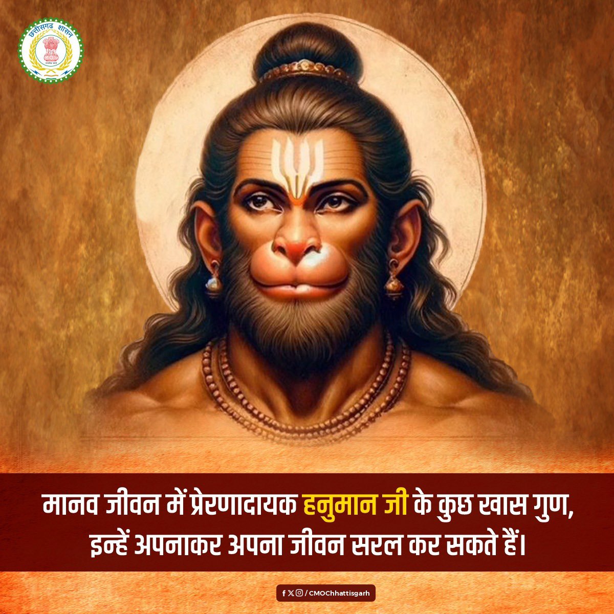 श्री हनुमान जन्मोत्सव की आप सभी को कोटिशः शुभकामनाएँ. #HanumanJanmotsav